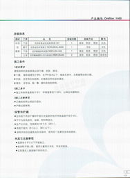 電子技術創新與工程應用 北京德諾?？萍及l展及相關資源簡介