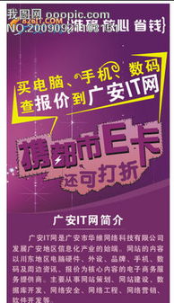 PSD打折卡廣告設計模板 高效促銷，軟件銷售利器