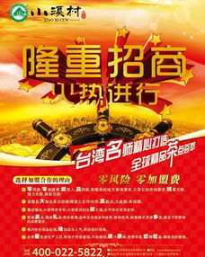 千圖網(wǎng)第7頁免費招商廣告設計圖片資源-助力軟件銷售推廣