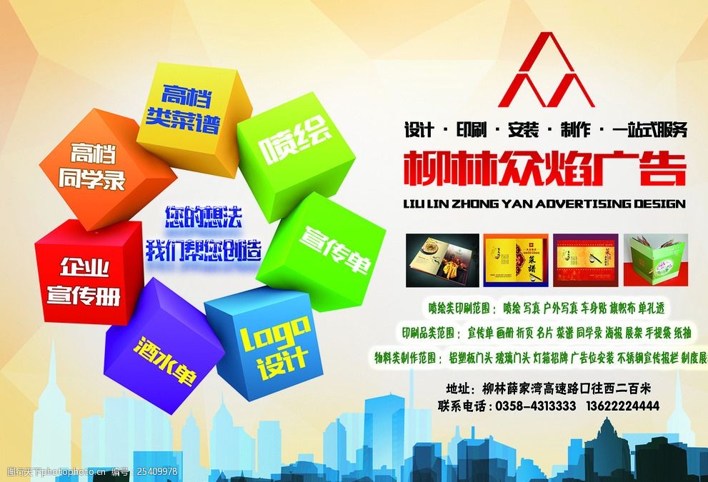 專業(yè)廣告制作服務——讓您的品牌脫穎而出