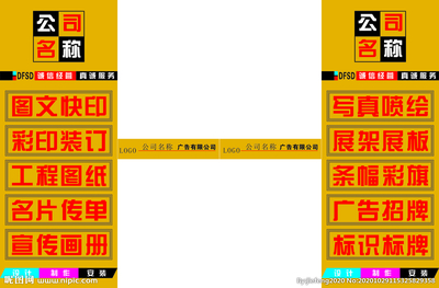 圖文廣告玻璃門貼廣告 四圖聯動，創意制勝